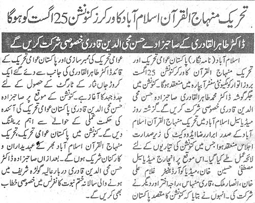 Minhaj-ul-Quran  Print Media CoverageDaily Dehat Page 2